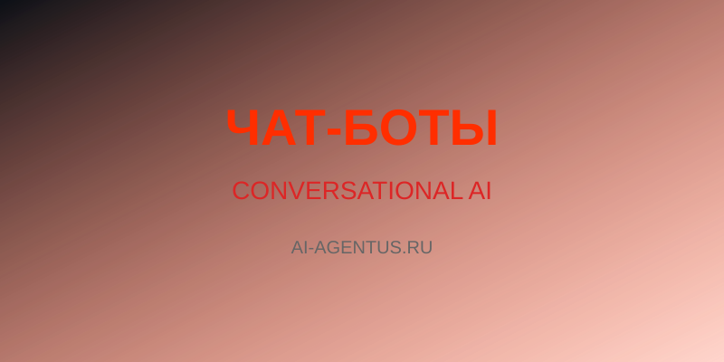 RAG ПРОТИВ ОБЫЧНОГО CHATGPT: ПОЧЕМУ ВАШ БОТ ДОЛЖЕН 